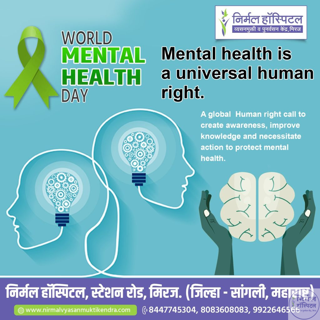 world mental health day