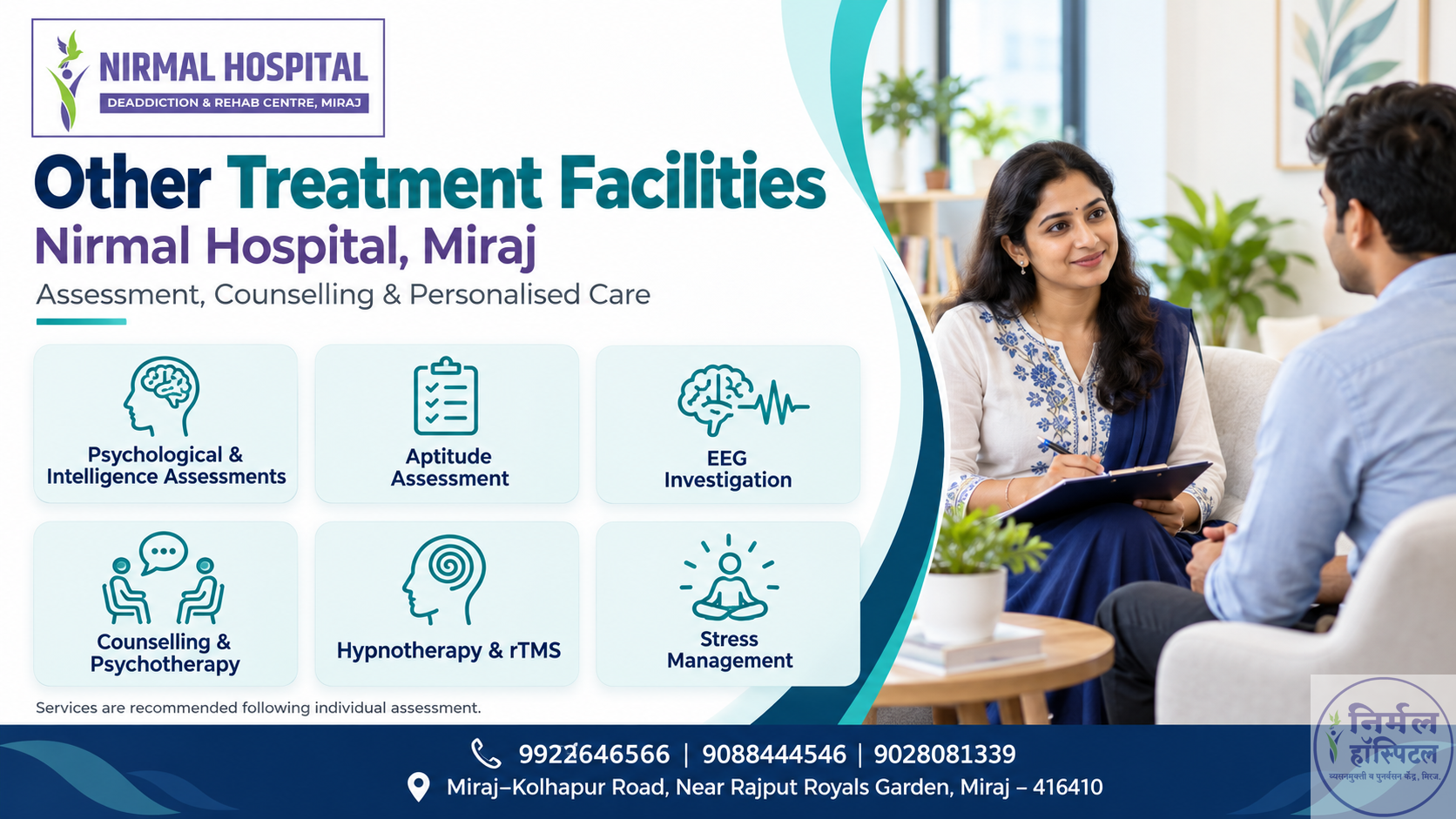 Other Treatment Facilities in Nirmal Hospital Miraj
