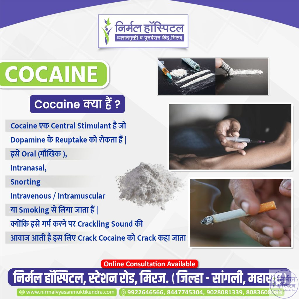 cocaine