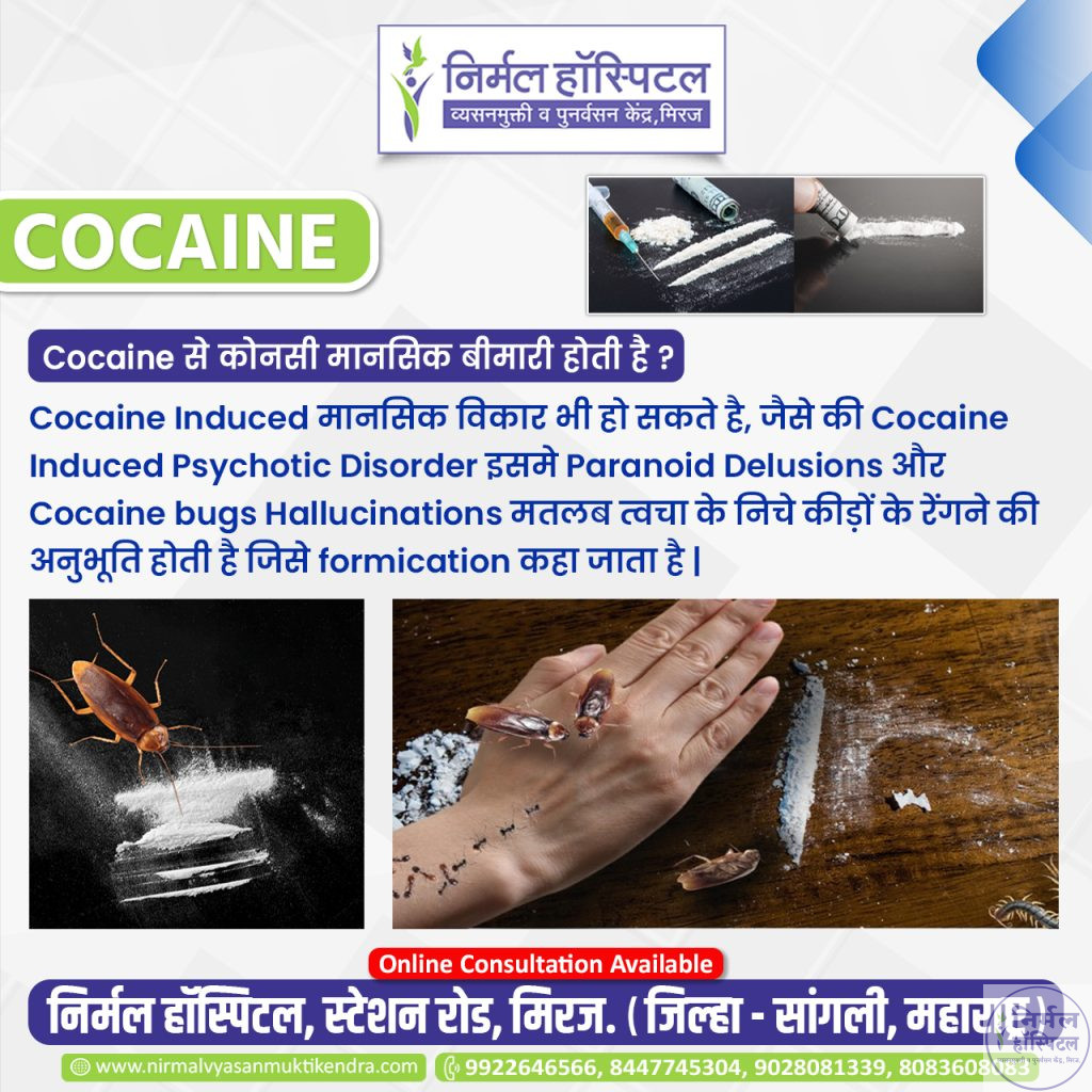 cocaine