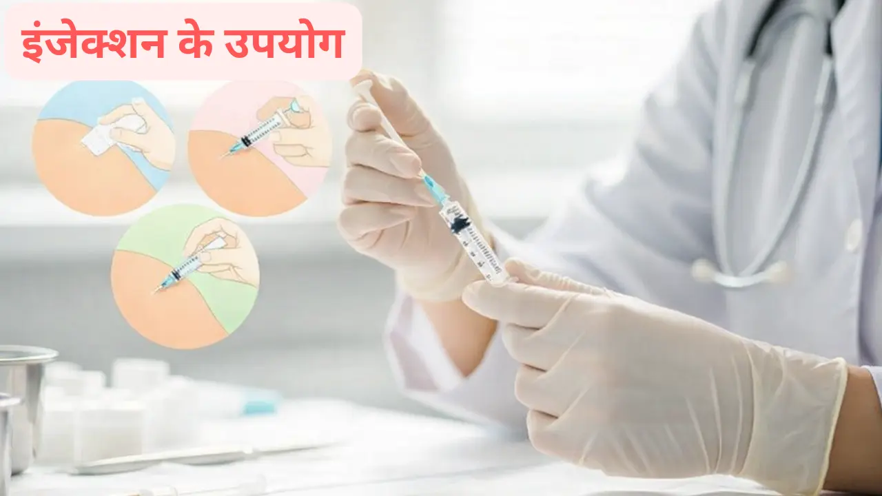 How to Use Termin Injection Safely: Side Effects and Precautions Guide [Hindi]
