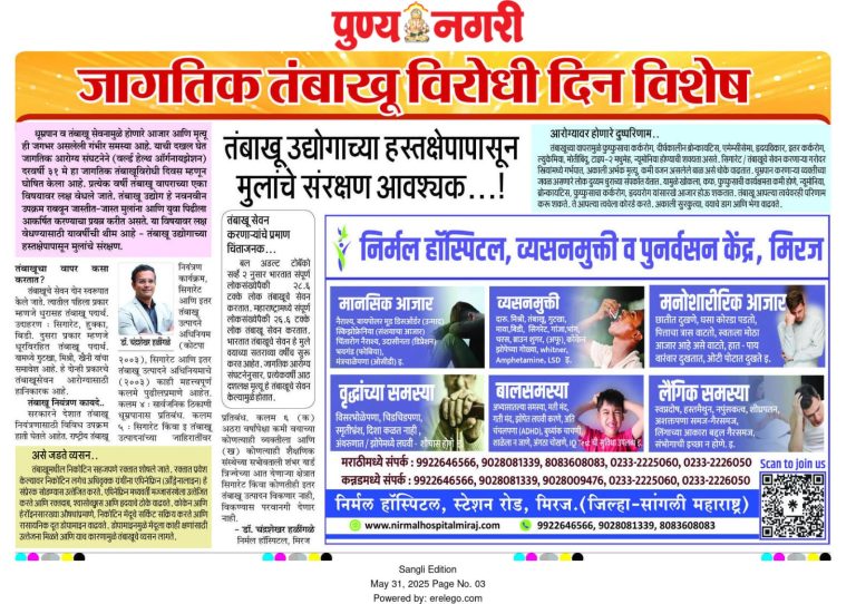 No tobacco day