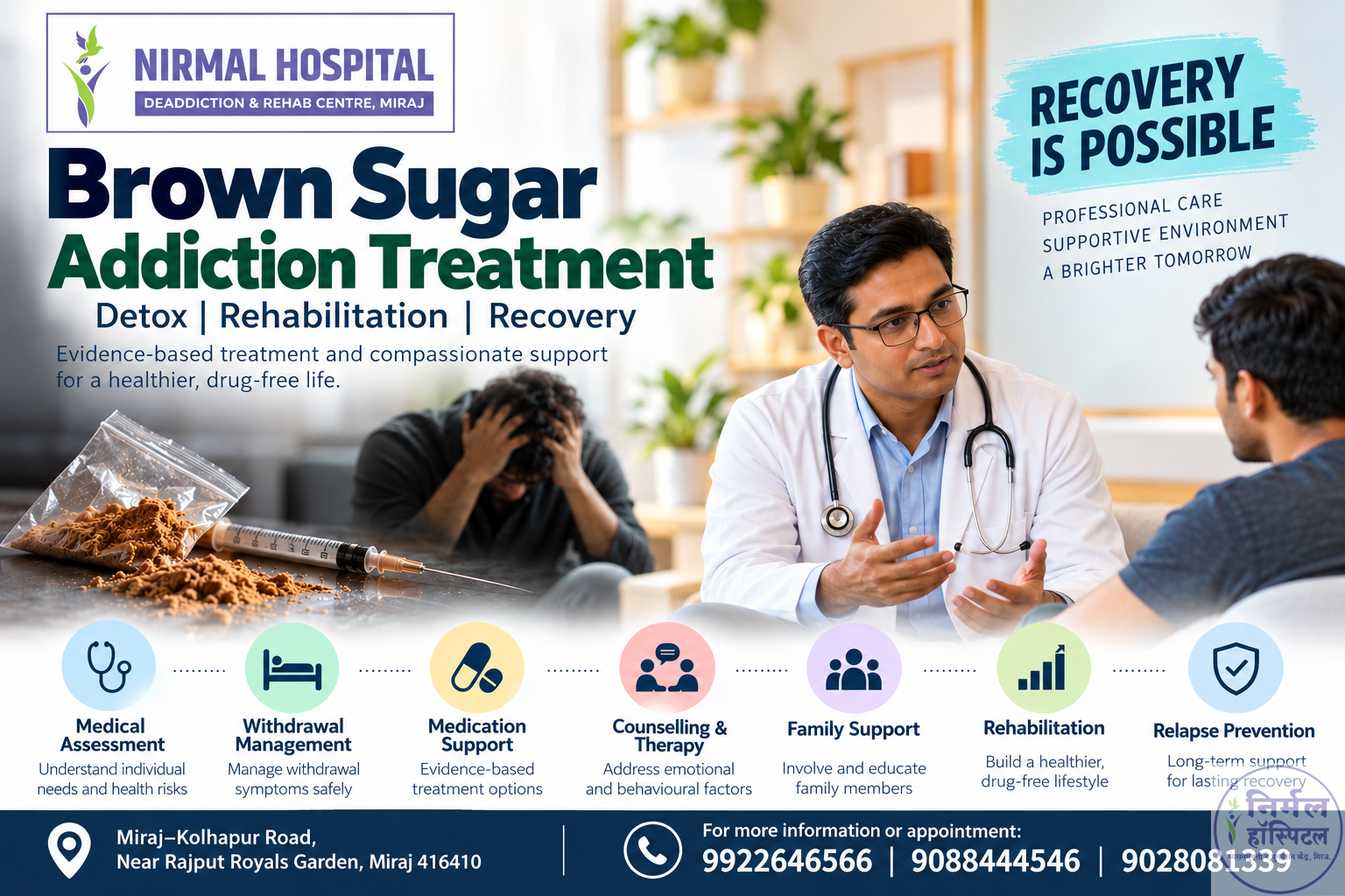 Brown Sugar addiction Recovery