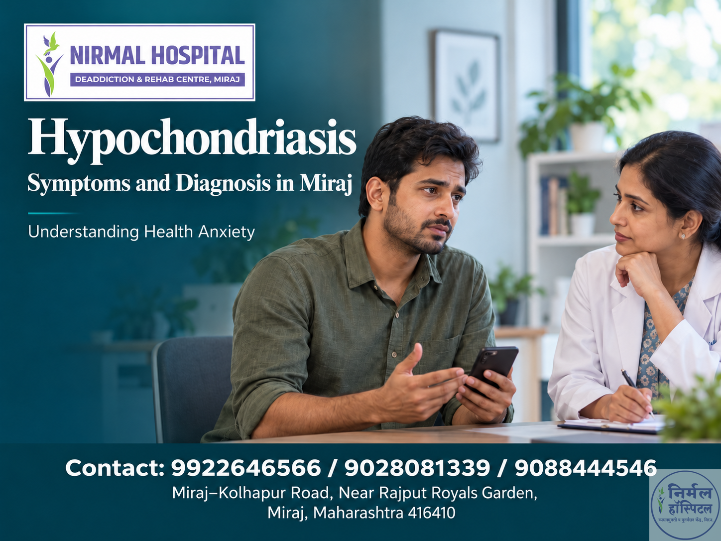 Hypochondriasis: Symptoms and Diagnosis in Miraj Hypochondriasis