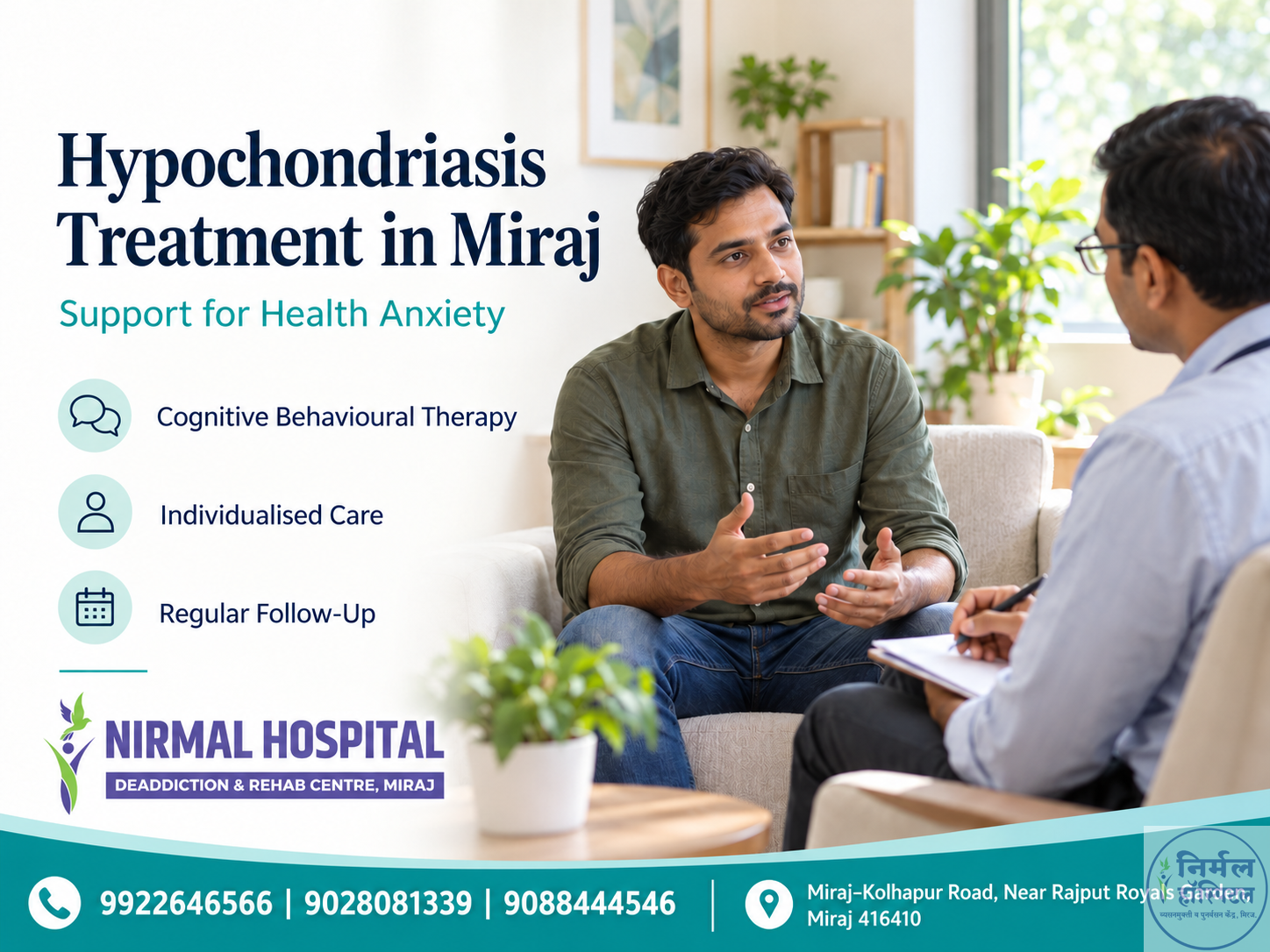 Hypochondriasis treatment